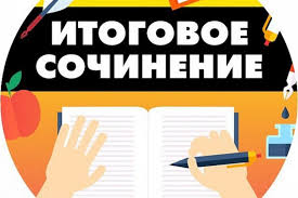 Все готовые сочинения по реальным темам итогового сочинения 2021 направления между официальная дата проведения итогового сочинения для допуска к егэ 15 апреля 2021 года. Ojmphsb3ponu6m