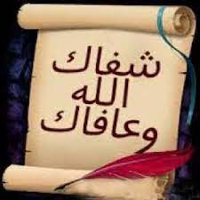 تمنياتنا بالشفاء العاجل بطاقة 24 studio background images novelty sign studio background