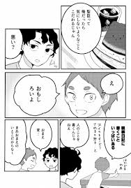 twitter haikyuu comics