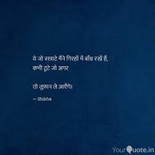 Pin On Shayari
