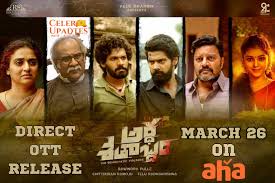 Telugu movies releasing on march 05, 2021 (this friday): Celer Updates On Twitter Ott News Direct To Digital Release Telugu Film Ardhashathabdam Starring Naveenchandra Is Now Releasing Directly On Telugu Digital Ott Platform Ahavideo Premering Date Tentatively On March 26th