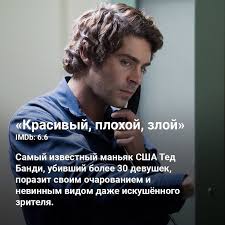 красивый плохой злой смотреть онлайн бесплатно в хорошем качестве Pin By Sam On Kinoteatr Movies Film Books