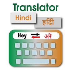 Hindi keyboard to english allows a user to write hindi message hindi . Hindi Typing Keyboard Translate English To Hindi Apk 1 1 Download Apk Latest Version