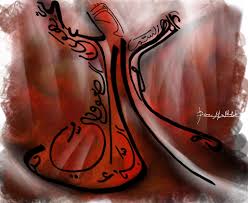 Soufi Dance الصوفيون الدراويش Damascus Digital Drawing By Diana M Alkhatib Tribal Tattoos Sufism Diana