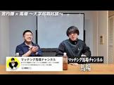 マッチング馬場
