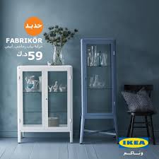 Ikea خزانة Fabrikor بباب زجاجي يجعلمها مثالية لعرض Facebook