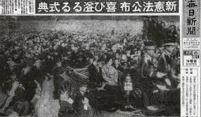 「日本国憲法」の画像検索結果