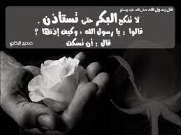 احاديث نبوية شريفة قدسية islamic photos photo holding hands