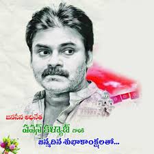 Image result for pavan kalyan