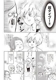終わりの始まり 顔で選んだダンナはモラハラの塊でした 1 画像4 9 レタスクラブ 顔 モグ レタス