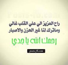 اخبري الجميع اني احبك ولا تخافي. Ø´Ø¹Ø± Ø¹Ù† Ù…ÙˆØª Ø§Ù„Ø§Ø¨Ù† Ø¹Ø¨Ø§Ø±Ø§Øª Ø­Ø²ÙŠÙ†Ù‡ Ø¹Ù† Ù…ÙˆØª Ø§Ø¨Ù†ÙŠ Ø§Ù„Ø¥Ø¨Ø¯Ø§Ø¹ Ø§Ù„ÙØ¶Ø§Ø¦ÙŠ