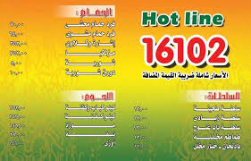 اسعار منيو مطعم فرحات كبابجي الازهر وفروعة فى مصر فكرة دوت كوم