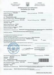 Malaysia offers 3 types of visas for tourism purpose. Ukraine Education Invitation Invitation Letters Studyinukraine Site