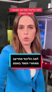 הסוד של בן גביר: פוליטיקה עכשווית בישראל