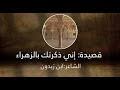 Maybe you would like to learn more about one of these? ØªØ­Ù…ÙŠÙ„ Ø£ØºÙ†ÙŠØ© Ø§Ù†ÙŠ Ø°ÙƒØ±ØªÙƒ Ø¨Ø§Ù„Ø²Ù‡Ø±Ø§Ø¡ Ù…Ø´ØªØ§Ù‚Ø§