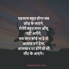 Hindi Shayri Image Free Download Wallpaper Directory Best Love Images Image Shayari Photo