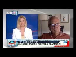 Jun 30, 2021 · πάσχος μανδραβέλης 30 ιουνίου, 2021 30.06.2021 • 20:54 «βρέθηκαν οι κλεμμένοι πίνακες του πικάσο και του μοντριάν», τιτλοφορούσε το δεύτερο θέμα της πρώτης σελίδας η χθεσινή «καθημερινή» (29.6.2021). O Pasxos Mandrabelhs Sto Deltio Eidhsewn Deltio Eidhsewn Stis 19 30 Tv100