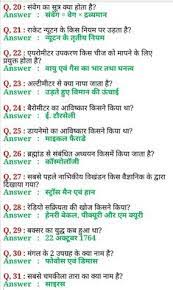 We have updated the top and important general english questions and answers for the examination aspirants. General Knowledge Quiz Questions