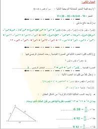 Ù…Ø¹Ø±ÙØ© Ø§Ù„Ù‚Ø±Ø§Ø¡Ø© ÙˆØ§Ù„ÙƒØªØ§Ø¨Ø© Ø¹Ø§Ù„Ù… Ø§Ø«Ø§Ø± Ù†ÙƒØ¨Ø© Ù†Ù…Ø§Ø°Ø¬ Ø§Ø®ØªØ¨Ø§Ø±Ø§Øª Ø±ÙŠØ§Ø¶ÙŠØ§Øª Ø«Ø§Ù„Ø« Ù…ØªÙˆØ³Ø· Ø§Ù„ÙØµÙ„ Ø§Ù„Ø«Ø§Ù†ÙŠ Ù…Ø¹ Ø§Ù„Ø­Ù„ Comertinsaat Com