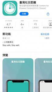 Gps 熱量 社交功能 穿戴裝置 特色： 1. ç§'æŠ€é˜²ç–« è¡›ç¦éƒ¨ è‡ºç£ç¤¾äº¤è·é›¢ Appå¿«ä¸‹è¼‰ é–‹å•Ÿè—èŠ½å°±èƒ½æªå‡ºæŽ¥è§¸å²