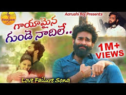 Gayamaina Gunde Nadhile Love Failure Song Dilip Devgan Indrajitt Raagam Music Youtube Lagu Musik Baru Musik