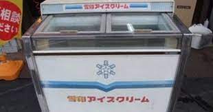 冷凍ショーケース gss202 昭和レトロ 雪印アイスクリーム アールワン関西 レトロ 昭和レトロ 子供時代