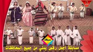 احصل على بنات جدد في osmaniye من أجل دردشة احصل على بنات جدد في izmir من أجل دردشة. 120 Yemeni Dances Ideas Dance Yemeni Women