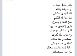محمد ابراهيم شعر مصري Arabic Words Words Quotes