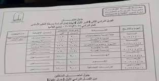 تحميل نماذج امتحانات البوكليت للثانوية العامة 2020 جميع المواد علمى وأدبى عربى ولغات. Ø¬Ø¯ÙˆÙ„ Ø§Ù„Ø§Ù…ØªØ­Ø§Ù†Ø§Øª Ù„Ù„ØµÙ Ø§Ù„Ø«Ø§Ù„Ø« Ø§Ù„Ø§Ø¹Ø¯Ø§Ø¯Ù‰