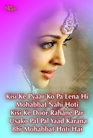 क स क प य र क प ल न ह म हब बत नह ह त क स क द र रहन पर उसक पल पल य द करन भ म हब बत ह त ह Kisi Morning Greetings Quotes Love Quotes Quotations