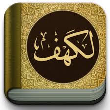 Teks quran dari surat al kahfi yang bisa anda gunakan untuk menghafal dilengkapi dengan terjemah dalam teks bahasa indonesia. Download Surat Al Kahfi Teks Murottal 1 0 1009 Apk For Android Apkdl In