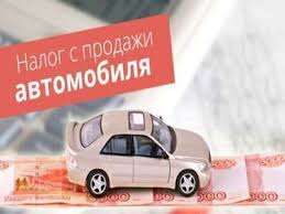 Nalog S Prodazhi Avtomobilya V 2019 Godu Raschet Ndfl Kak Platit Vash Dopolnitelnyj Zarabotok
