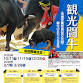 Uruma City Designated Intangible Folk Cultural event image