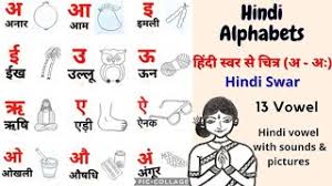 Also, full words in hindi are grouped by drawing a horizontal line over it. Learn Hindi Alphabets Apk Download 2021 Free 9apps