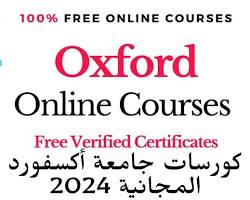 صورة دورة الذكاء الاصطناعي  جامعة أكسفورد