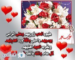 لتحميل خطبة عيد الأضحى المبارك بصيغة pdf أضغط هنا. Ø±Ø³Ø§Ø¦Ù„ ØªÙ‡Ù†Ø¦Ø© Ø¹ÙŠØ¯ Ø§Ù„Ø§Ø¶Ø­Ù‰ Ø§Ù„Ù…Ø¨Ø§Ø±Ùƒ 2021 Ù…Ø³Ø¬Ø§Øª ØªÙ‡Ù†Ø¦Ø© Ø¹ÙŠØ¯ Ø§Ø¶Ø­Ù‰ Ù…Ø¨Ø§Ø±Ùƒ 1442 Ø«Ù‚ÙÙ†ÙŠ