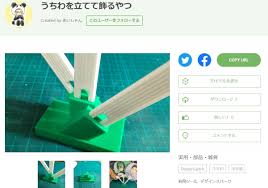 3Dモデラボ