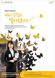 Advertising)는 명시적인 광고주가 광고를 접하는 수용자의 태도를 변화시키려고 매체를 통해 일방적으로 의사전달을 하는 행위이다. Kbê¸ˆìœµê·¸ë£¹ ì§€ë©´ ê´'ê³  Prì„¼í„°