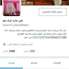 فني نجاره غرف نوم Ea7atjjgqzrwgbh Twitter