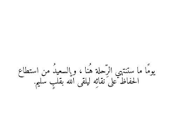 Pin On أرق الكلمات
