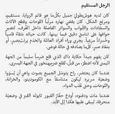 قصة قصيرة هوس الزوايا القائمة خوان رامون خيمينيث نوبل 1956 Quotations Math Content