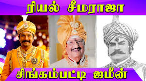 Seemaraja, the irresponsible prince of singampatti, tries to woo the local school's pt teacher. Singampatti Zamin History In Tamil Video Dailymotion