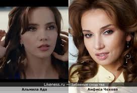 Альмила ада на Likeness.ru / Лучшие сходства в начале