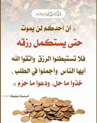 Pin By Rekia Merouane On نهج الصالحين Ahadith Salaah Islamic Quotes