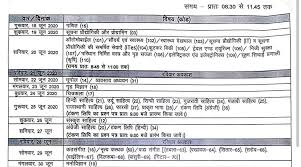 All information about rbse 12th time table 2021 will be available on our website. Rbse Time Table Rbse Rajasthan Releases Timetable Of Remaining Class 10 12 Board Exams Times Of India