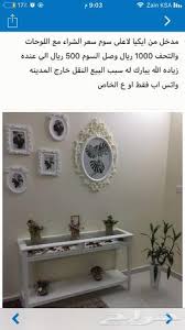 مدخل ايكيا لبيع