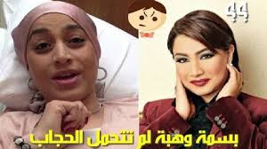 رد ناري من بسمة وهبة بعد اصابتها بالسرطان للمرة الثانية.ادعولي بالأمل هرجع اقوى.رسالة من مذيع مصر ! Ø¨Ø³Ù…Ù‡ ÙˆÙ‡Ø¨Ù‡ ØªØ®Ù„Ø¹ Ø§Ù„Ø­Ø¬Ø§Ø¨ Ø¨Ø¹Ø¯ Ø´ÙØ§Ø¦Ù‡Ø§ Ù…Ù† Ù…Ø±Ø¶ Ø®Ø·ÙŠØ± Ø¬Ø¯Ø§ ÙˆØªÙ‚ÙˆÙ„ Ù†Ø¹Ù… Ù„Ù‚Ø¯ Ø§Ø±ØªØ¯ÙŠØªÙ‡ Ø¹Ù†Ø¯Ù…Ø§ ÙƒÙ†Øª Ù‚Ø±ÙŠØ¨Ù‡ Ù…Ù† Ø§Ù„Ù…ÙˆØª Youtube