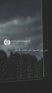 اقتباسات اقتباس مقتبس شعر عبر عبرة خواطر خواطري كلام كلام راقي اقتباسايات كلام معبر تصميم الاقتباسات funny arabic quotes photo quotes mood quotes