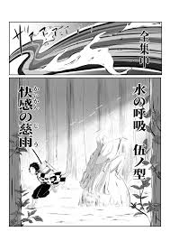 [シロネコノキキ] ヒノカミセックス。 (鬼滅の刃)