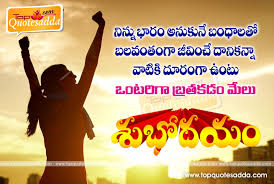 Topquotesadda Good Morning Telugu Wishes Quotes And Greetings Good Morning Quotes Morning Quotes Images Funny Good Morning Messages